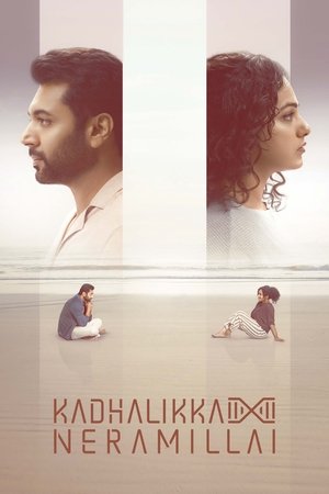 Kadhalikka Neramillai Poster