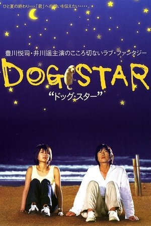 Dog Star Poster