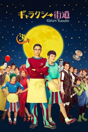 Galaxy Turnpike Poster