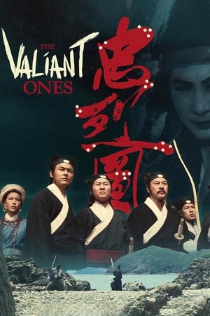 The Valiant Ones Poster