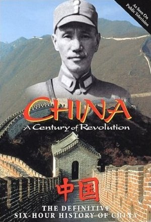 China: A Century of Revolution Poster