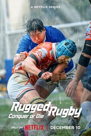 Rugged Rugby: Conquer or Die Poster